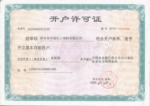 榮譽(yù)資質(zhì)